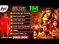 Kaatera Video Songs Jukebox Darshan Aradhanaa V Harikrishna Tharun Rockline Venkatesh