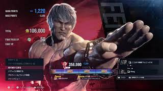 鉄拳8 ポール 404 コメント質問歓迎