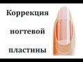 Как я исправила форму своих ногтей 