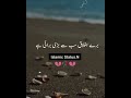 Sabse Badi Neki Kya Hai ️ Maulana Tariq Jameel Bayan Molana Tariq Jameel Whatsapp Status Shorts