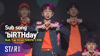 노태현이 주는 노래 생일 선물 &#39;biRTHday&#39; (Sub song &#39;biRTHday&#39;, Roh Tae Hyun SHOW CASE)