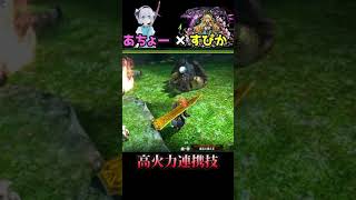 太刀最強の一撃を寝ているモンスターに当ててみた【MHXX】