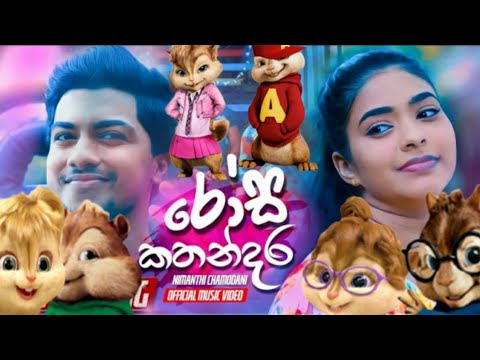 rosa kathandara new chipmunks song - 2021