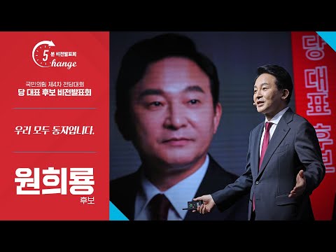 체인지 5분 비전발표회