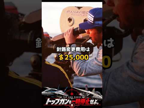 原子力空母を動かすのに2万5千ドル!? 36年後、海軍が快諾した理由｜トップガンを一時停止せよ。#34