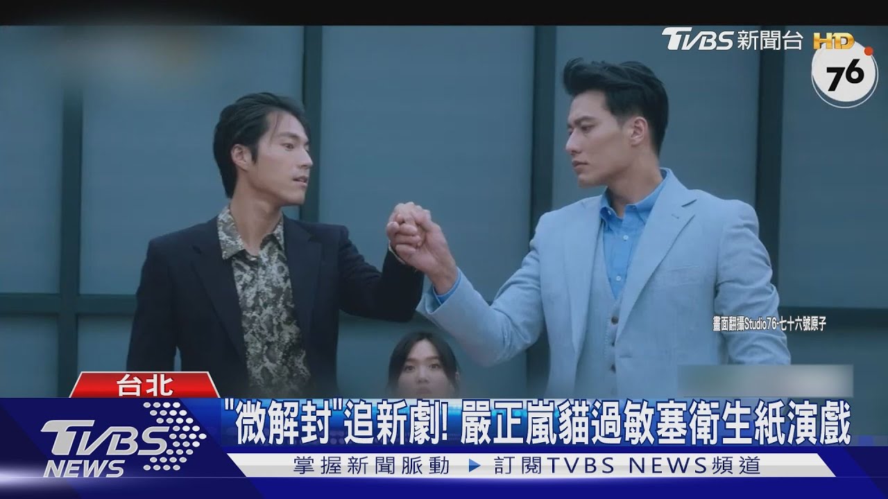 奇幻影集「配飯追劇」 張睿家化身貓妖啃肉乾