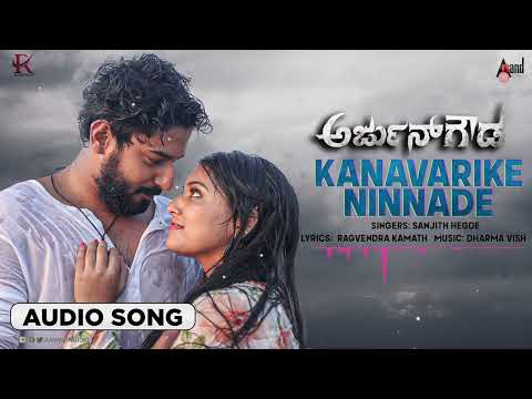 Kanavarike Ninnade | Audio Song | Arjun Gowda |  Prajwal Devraj | Priyanka | Dharma Vish — Arjun Gowda