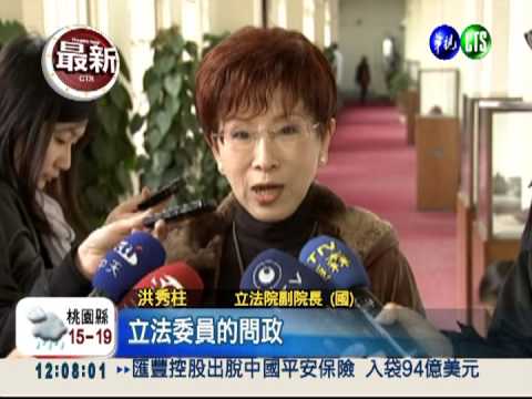 學生"備詢"罵教長 國會殿堂錯亂?!