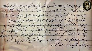 صورة توثيق الشيخ الحويني حفظه الله لوفاة الشيخ عبد الله كامل رحمه الله رحمة واسعة ٦شوال ١٤٤٤