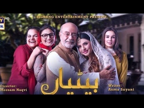 Betiyan episode 35-(English subtitle) - 12 November 2022/ARY Digital drama