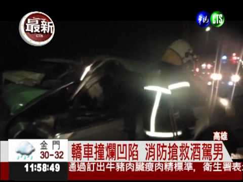 無照酒駕撞車 肇事還顧講手機!