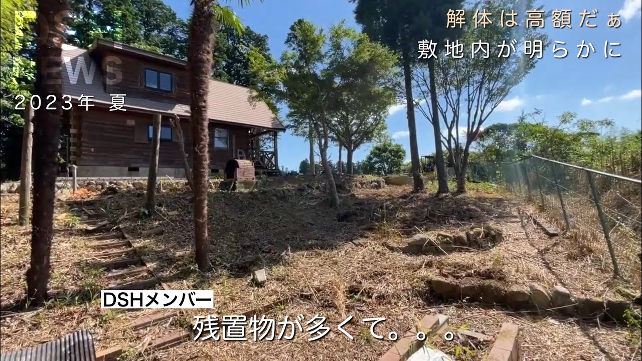 造成(貸切サウナ施設を作る動画 #5)