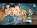 Turkish Drama In Urdu Never Let Go Episode 88 Mohabbat Ek Saza UA1O
