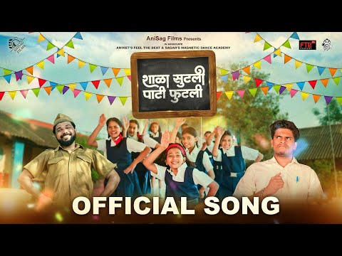 Shala Sutali Paati Futali | Official Song | Aaryahi | Sanjana | Subodh | Aditya | Aniket & Sagar