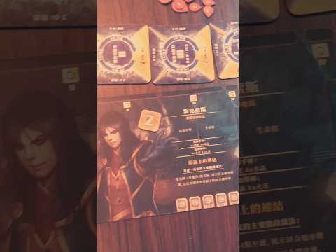 Aeon's End #boardgamelife #boardgames #boardgamegeek #末日決戰