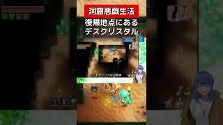 復帰地点に置かれたデスクリスタル【COREKEEPER】#vtuber #corekeeper