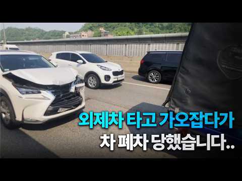 외제차 탄다고 가오 잡던 20대 초반... 전손으로 참교육 당하다 [포르쉐 오너가 되기까지_2편]