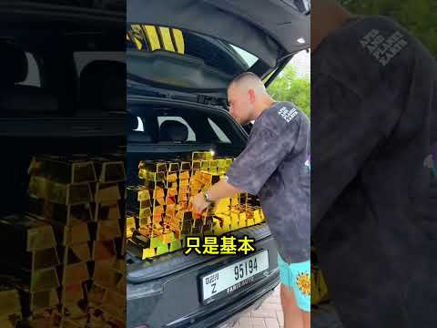 杜拜這男人黃金多到放不下😳