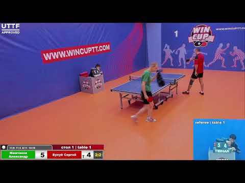 Маштаков Александр 3-2 Булуй Сергей Турнир  Восток 4 WINCUP  06.10.21 Прямая трансляция Зал 1