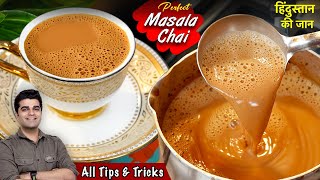 90% घरो में चाय आज तक गलत तरीके से बनाई जाती हैं - Perfect Masala Chai PART 2 -bharatzkitchen