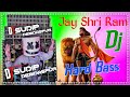 Joy Sri Ram DJ Song DJ Dinesh Boss 2023 DJ Azahar Production 2023 Dj Sudip Boss 2023 Dj Dinesh Boss