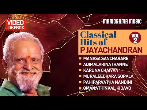 P Jayachandran | Classical Hits| Video Juke Box Vol 1