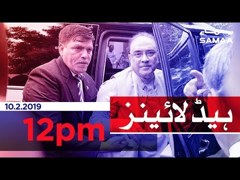 Samaa Headlines - 12PM - 10 February 2019