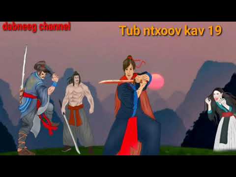 Tub Ntxoov Kav The Hmong Shaman Warrior ntu 19 - Tawm Tsam Neeg Phem
