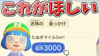 【人気なし?】とたけけのライブ合計100回通うまで終われません【あつ森ゆっくり実況】