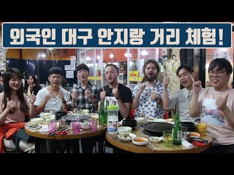 Saborosa comida coreana! Anjirang e Gopchang, Makchang (Chitterlings)