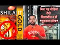 Shilajit aapko nuksaan kar raha hai! 😯| don't consume shilajit without watching this video!!❌
