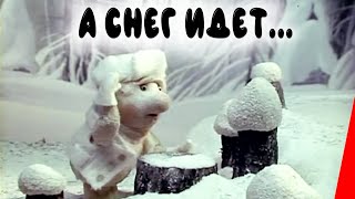 А снег идет... (1991)