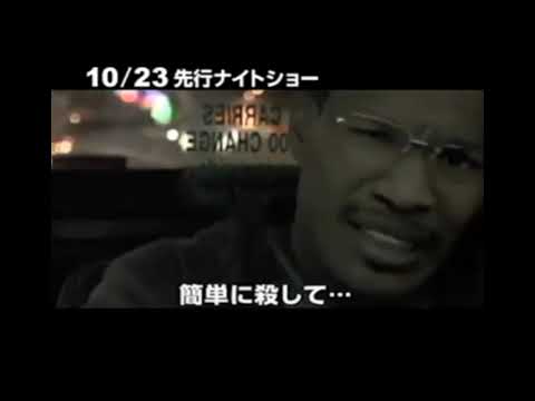 【2004年CM】 映画 コラテラル トム・クルーズさん ジェイミー・フォックスさん