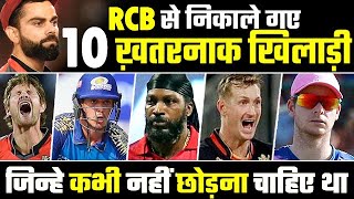 Top 10 worst released by Team RCB in IPL History from 2008 to IPL 2022