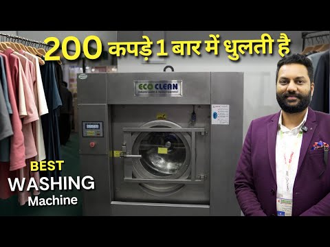 Best Washing Machine for Laundry Business | Laundry Business Plan 2025