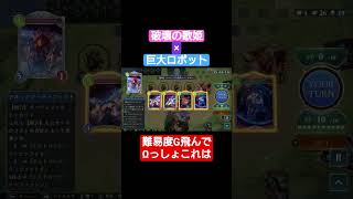 古来より、歌姫と合わせるものはこれだと相場が決まっているのだ！#shorts #shadowverseworldsbeyond