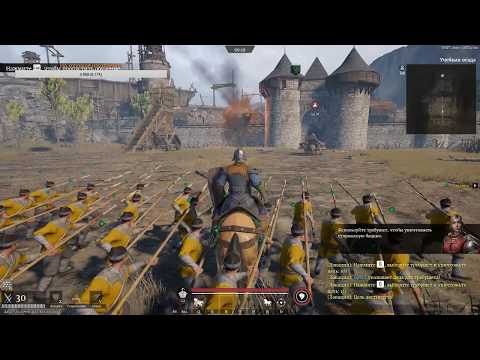 Conqueror's Blade 2 день  ОБТ