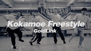 Chris Martin X Larkin Poynton | GoldLink - Kokamoe Freestyle | KOMA CAMP