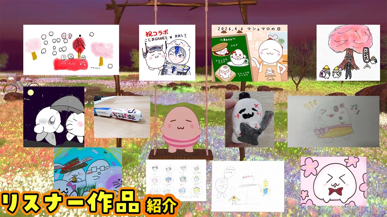 リスナー作品紹介🖊ぷにっこから届いたよ！ありがとう♡4.6