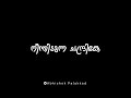 Neelavaana Cholayil Cover Black Screen Lyrics