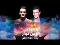 مهرجان الزمن دوار - تيتو - حوده بندق مهرجان الزمن دوار - تيتو - حوده بندق