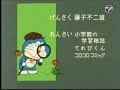 Doraemon Malay Ah Suka Suka Suka