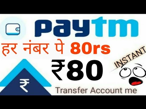 Paytm Gold offer today par account 80 rupaye Video