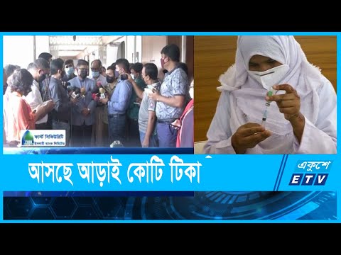 চলতি মাসে আসছে আড়াই কোটি টিকা