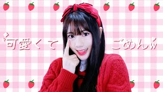 안무? 영상 따로 넣은 거 너무 특급칭찬 - 可愛くてごめん (Kawaikute Gomen)┃Raon cover