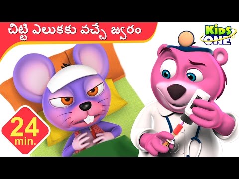 Today is Tuesday Rat got Fever | Telugu Rhymes for Children | 24 Min Compilation