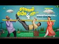 Kandaka Sani | Mothathi Kozhappa | Anwar Sadath |Satheesh Viswa | Sony P Jose |Vipin Lal | Film Song