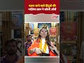 Nazia Elahi Khan Modi Loksabha2024 Rahulgandhi 2024elections