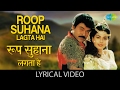 Roop Suhana Lagta Hai with lyrics | रूप सुहाना लगता है गाने के बोल | The