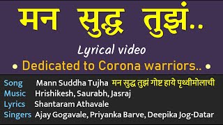 Man Sudhha Tuza song artwork